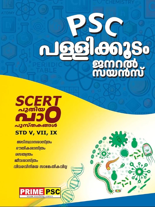 PSC PALLIKKOODAM- SCERT GENERAL SCIENCE
